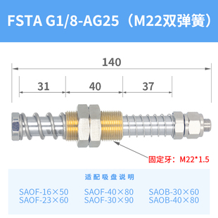 ag25配件包真空 施支架茨吸盘 座机械手迈fste连接件475g1金具