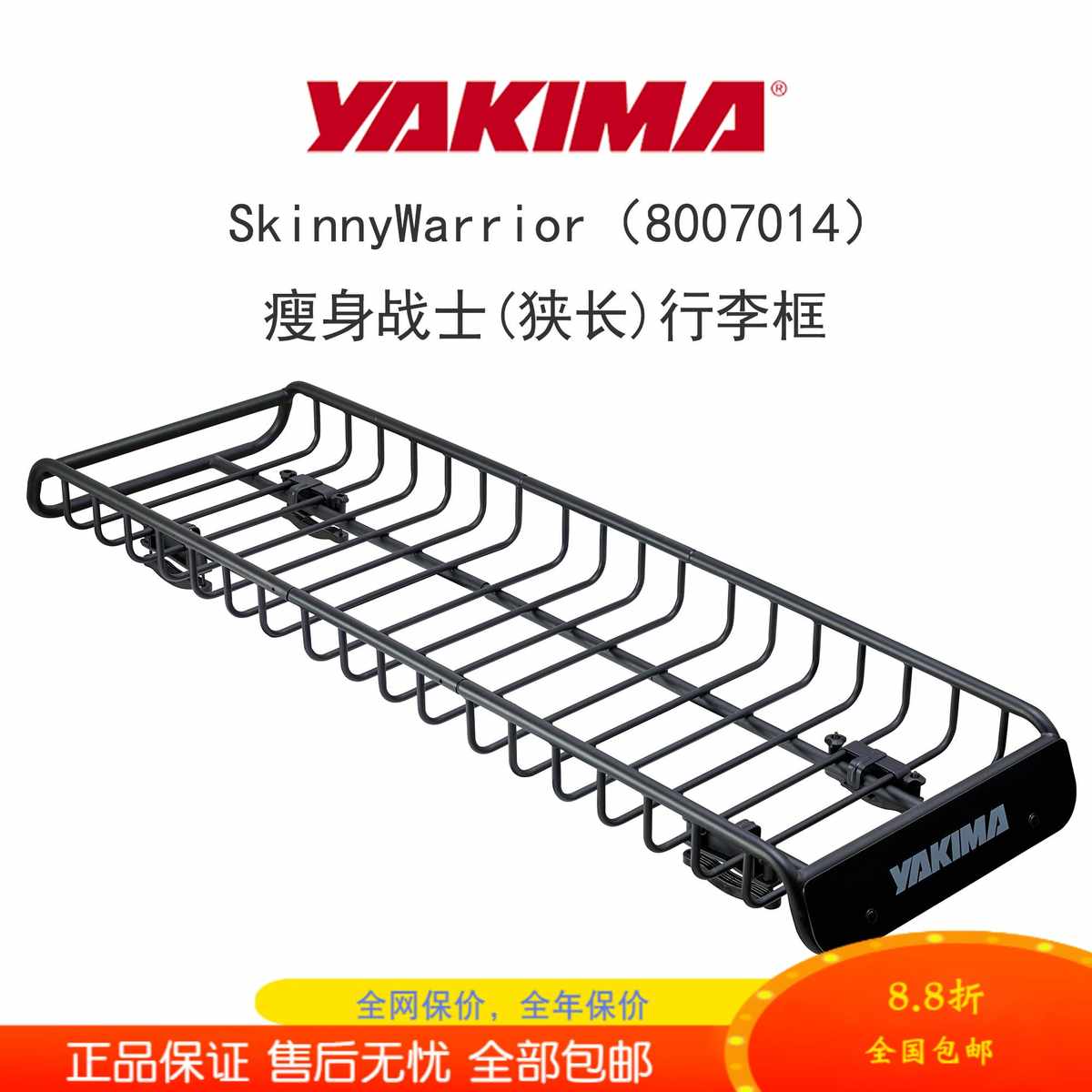 YAKIMA汽车尾方拖车钩自驾露营SUV越野改装件EXO车载行李框免打孔