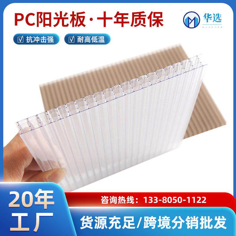耐力板pc阳光板蜂窝中空板双层板雨棚透光耐力板保温隔热耐力板