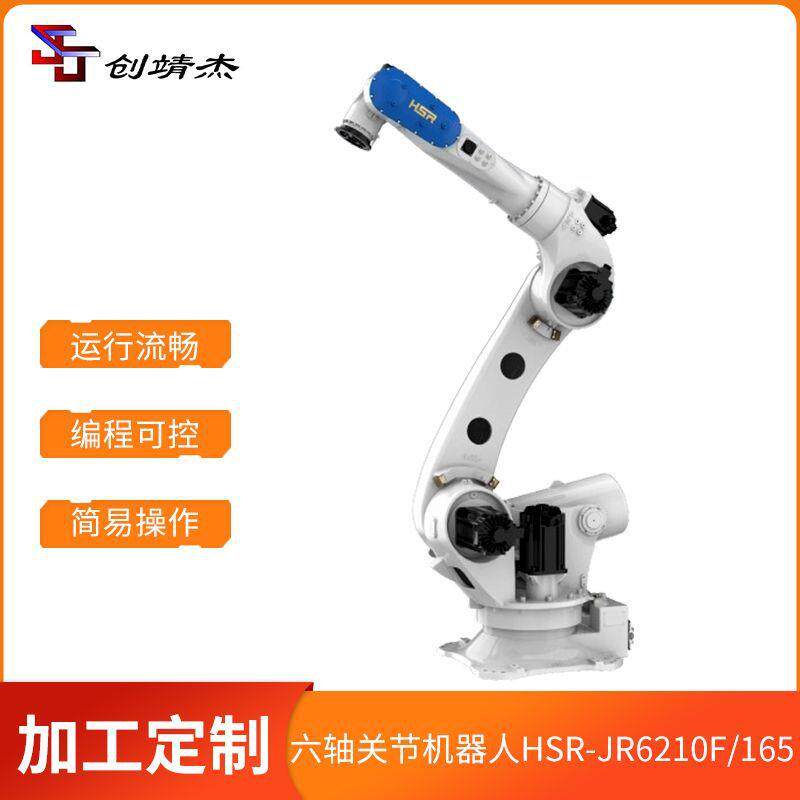 自动化焊接机器人数控编程生产制造码垛喷涂智能工业机械手臂