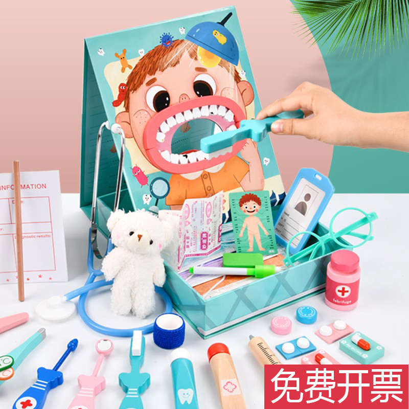 幼儿园益智区生活区角材料早教玩具儿童看牙过家家培养刷牙教具