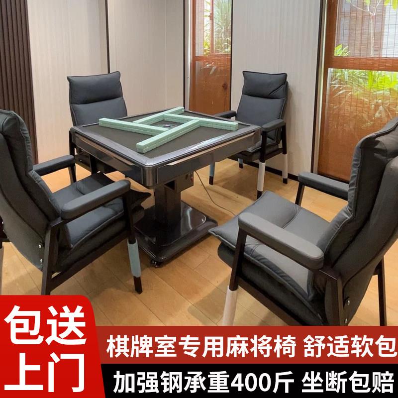 麻将椅椅子棋牌室打麻将专用沙发椅子久坐舒服不累高端美甲椅靠背