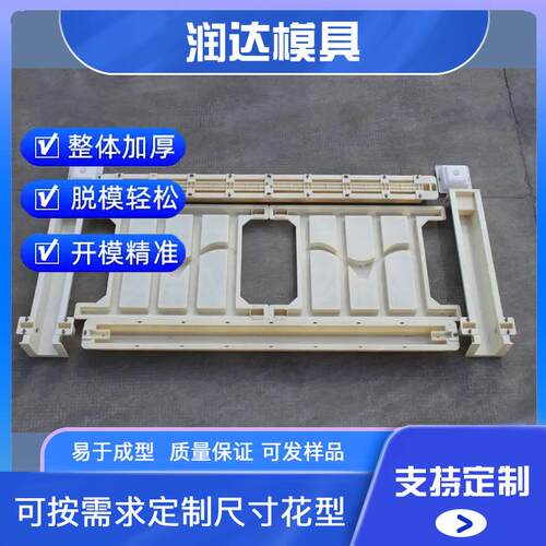 预制路基栅栏塑料模具水泥铁路护栏塑料模具适合于长期批量生