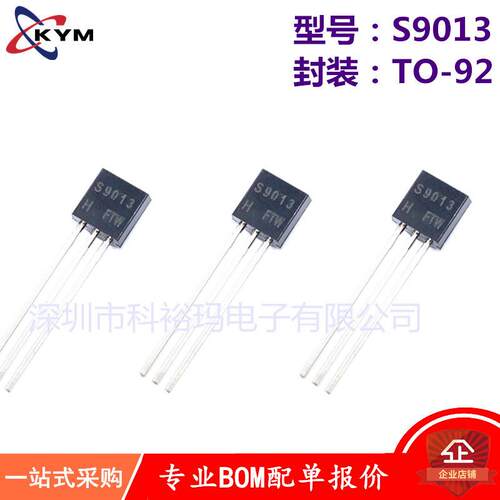 原装现货 S9013 TO-92 插件晶体管 9013 三极管 NPN晶体三极管