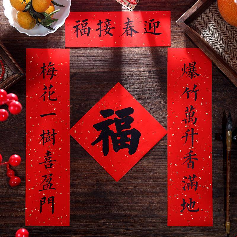 2026马年小对联短行书福字春联过年新年春节装饰门贴窗花贴纸礼品