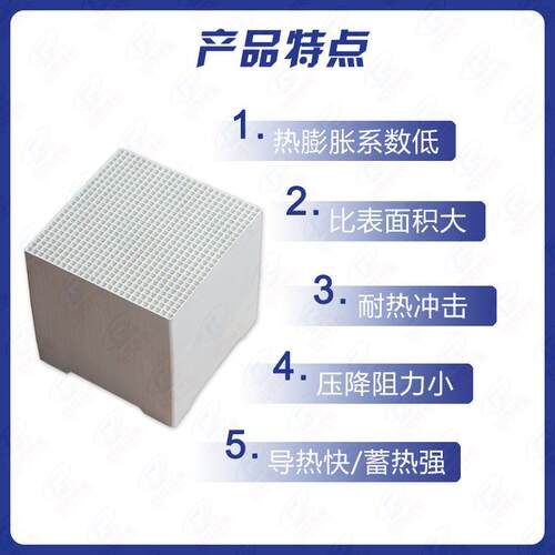 供应焚烧炉用蓄热陶来GL-002瓷莫 石蜂窝体 耐高抗温热震强陶瓷蓄