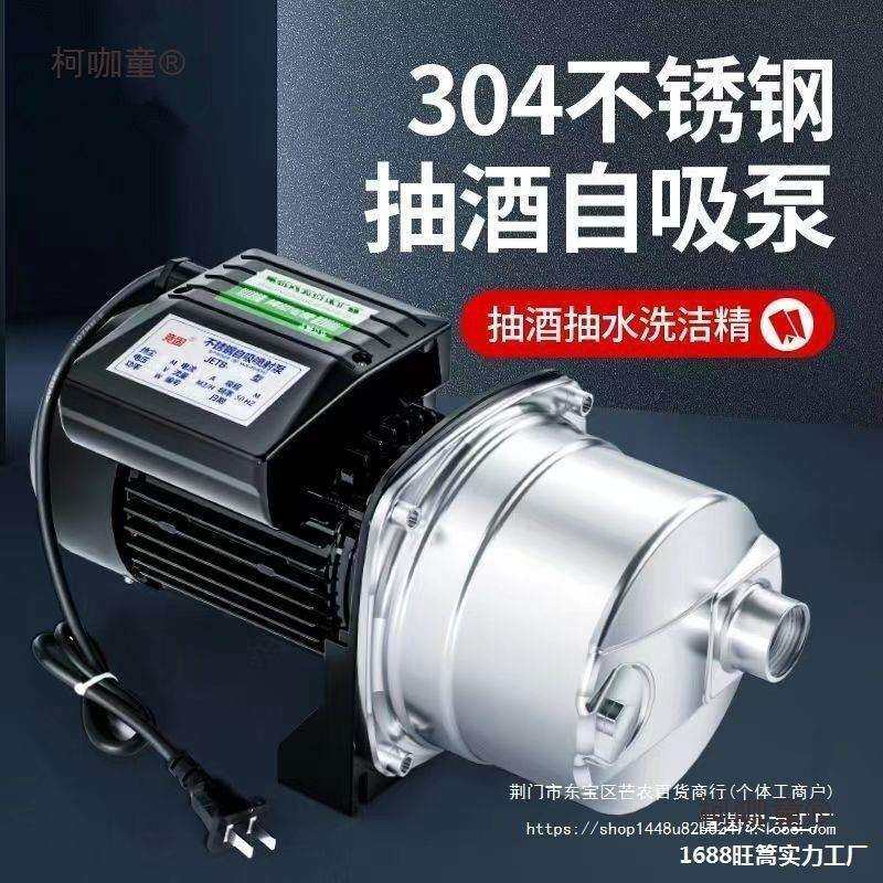 抽酒泵新款电动抽酒糟抽水器大出水鱼缸换水器自吸抽油泵麦太保