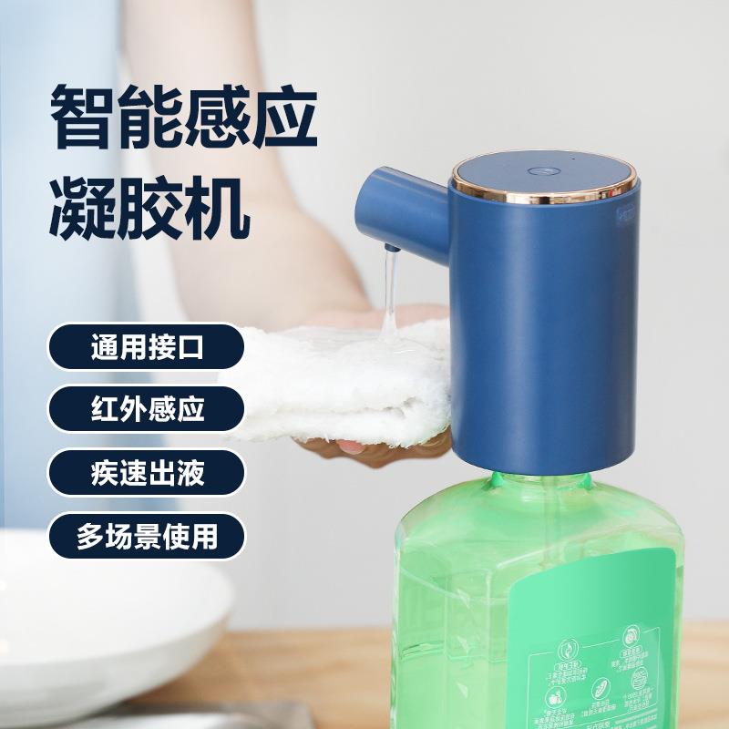 自动感应洗洁精机洗手液洗手机凝胶皂液器智能沐浴露洗发水出液机