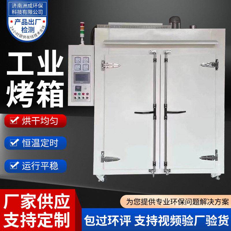 特氟龙温烤箱不锈钢无尘环保恒温控制热风循环特氟龙工业烤箱