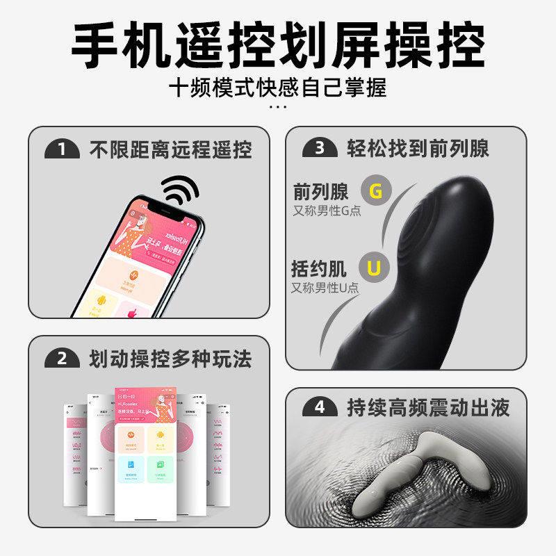 外出远程手玩机APP调教震动肛塞gay男用小跳蛋肛门具私处自慰神器