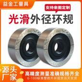 外径环规外圆校对柱光滑塞规光面环规量规检具非标定制标准现货