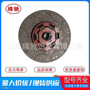 离合器片AZ9725160390重汽卡车配件承接订单430离合器从动盘