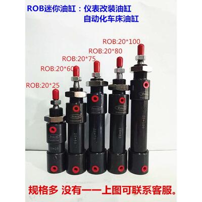 液压缸[20缸径]罗柏系列微型油圆缸微型油缸小型液压缸