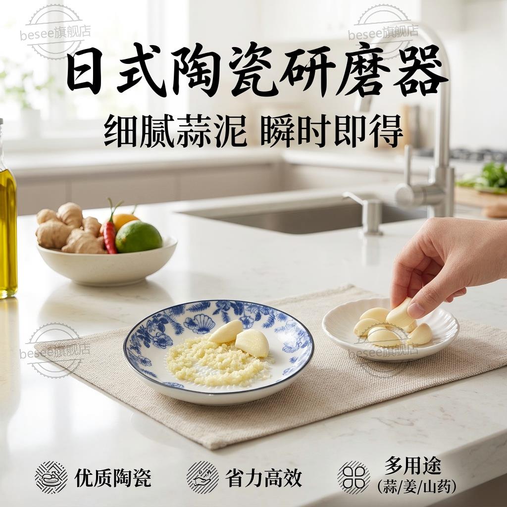 陶瓷研磨盘家居磨泥器家用搅拌青花磨姜泥神器碾磨器辣椒蒜蓉盘子