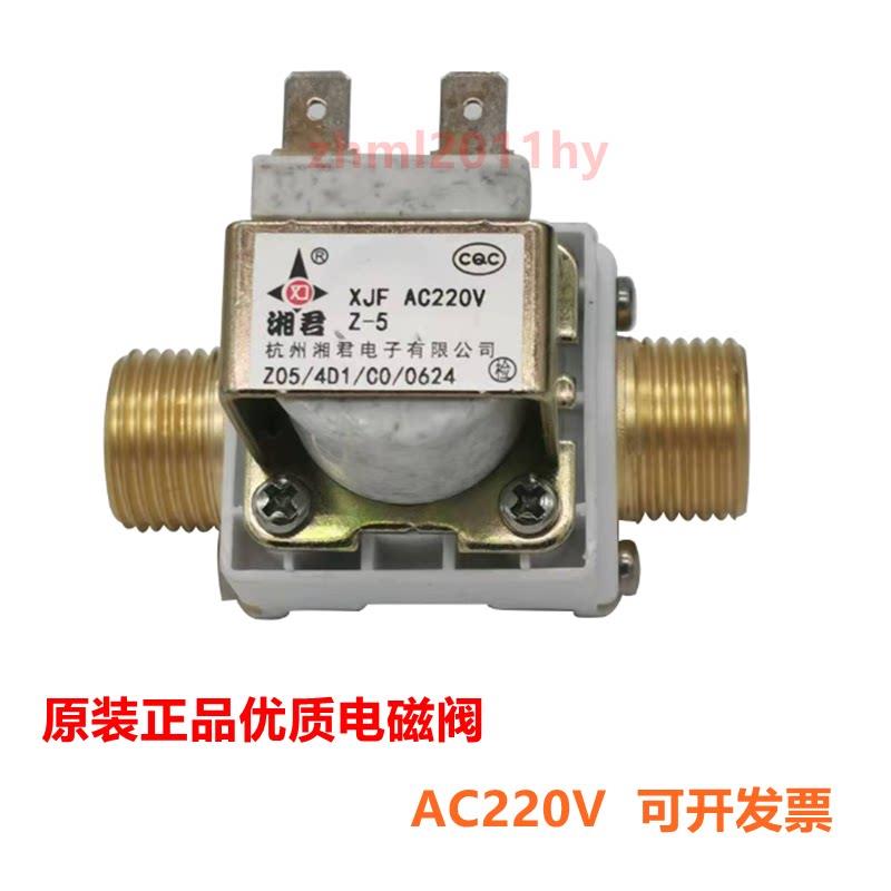 湘君进水电磁阀AC220V饮水机开 水器出水电磁阀耐高温铜料电子阀