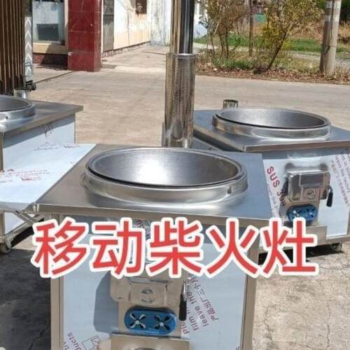 柴火灶一体式节能不锈钢烧木柴炉灶农村家用户外移动大铁锅土灶台