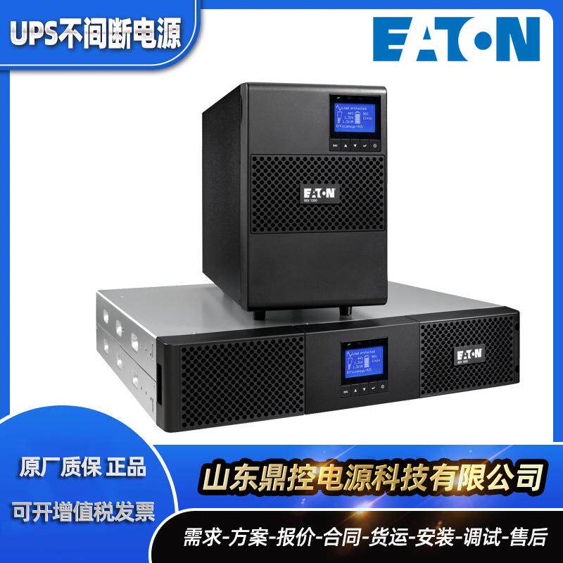 EATON伊顿9103-53896料号9SX1000I塔式UPS不间断电源1000VA900W