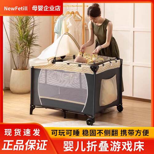 婴儿折叠床可携式可移动婴儿床新生儿宝宝床多功能游戏床宝宝旅行