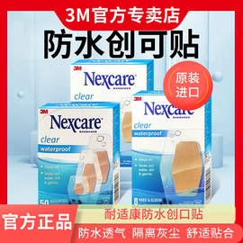 3M耐适康Nexcare创可贴防水创口贴医用透气透明磨脚透气ok绷