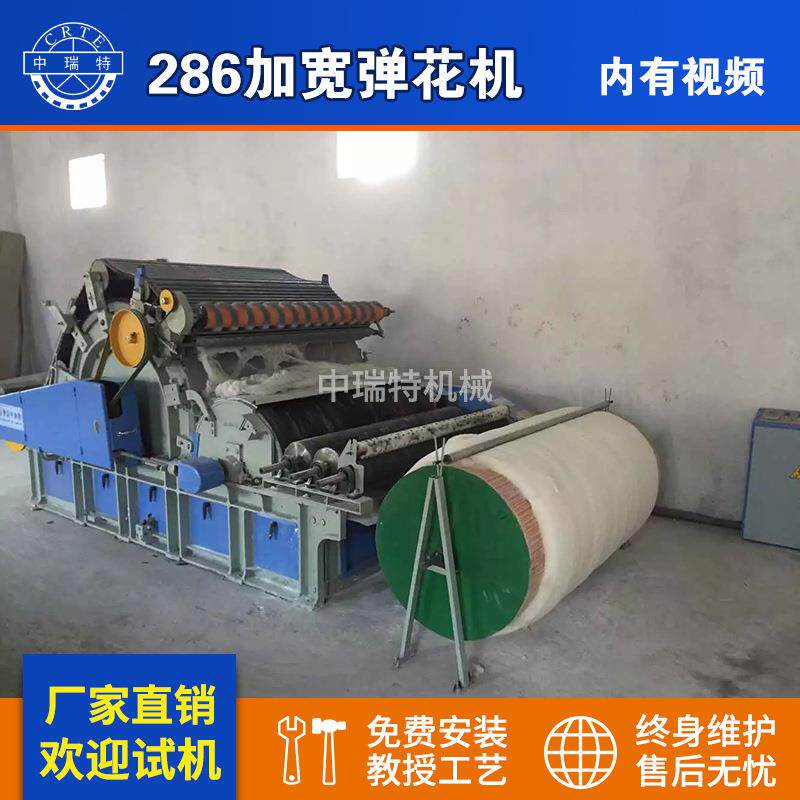 286加宽弹花机无网棉被精细弹花机千层棉弹花机千层无网弹花机