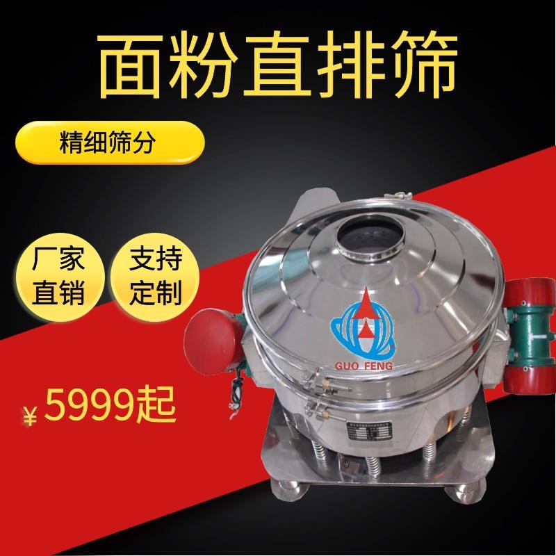 26新款面粉直排筛1500mm304不锈钢直排筛厂家直供多功能