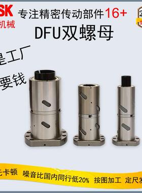 一站购齐3205滚珠丝杆副厂家直销自动化设备DFU3205滚珠双螺母