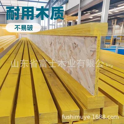 I JOIST 木制工字梁横梁房屋建筑梁建筑木屋