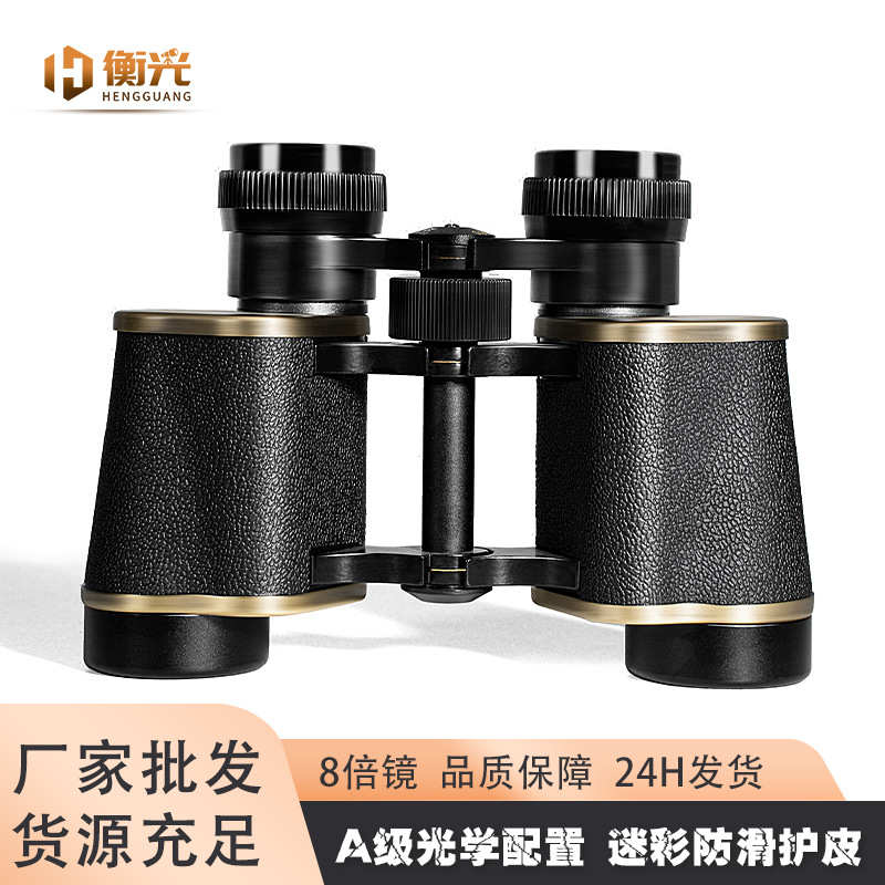 苏式黄铜8X30高清高倍双筒望远镜微光夜视拍照户外观鸟贝戈士旅游