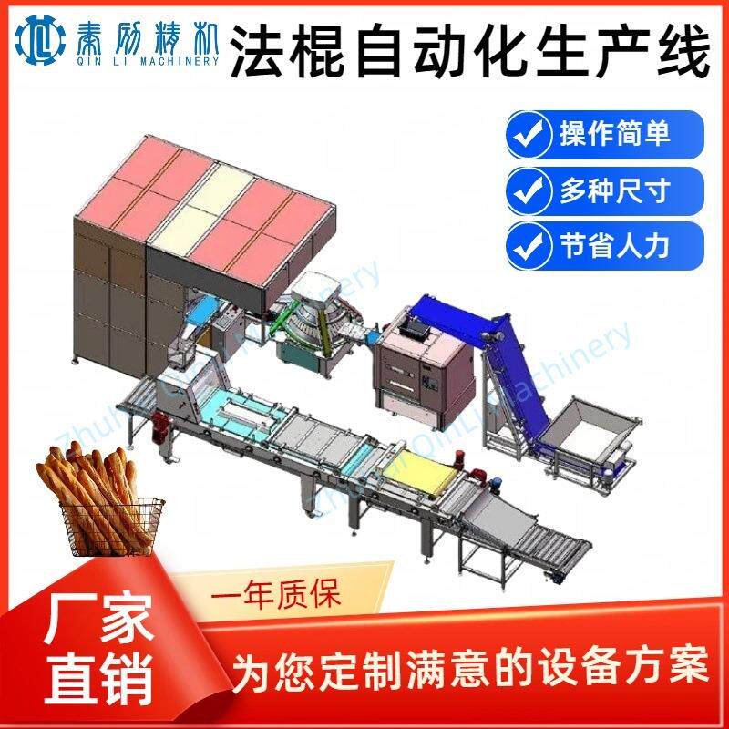全自动吐司法棍面包生产成型线 面团搓圆塑形生产设备 实力工厂