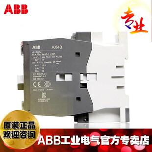 原装正品40A交流接触器AX40-30-01-84*110V;同LC1D40AF7