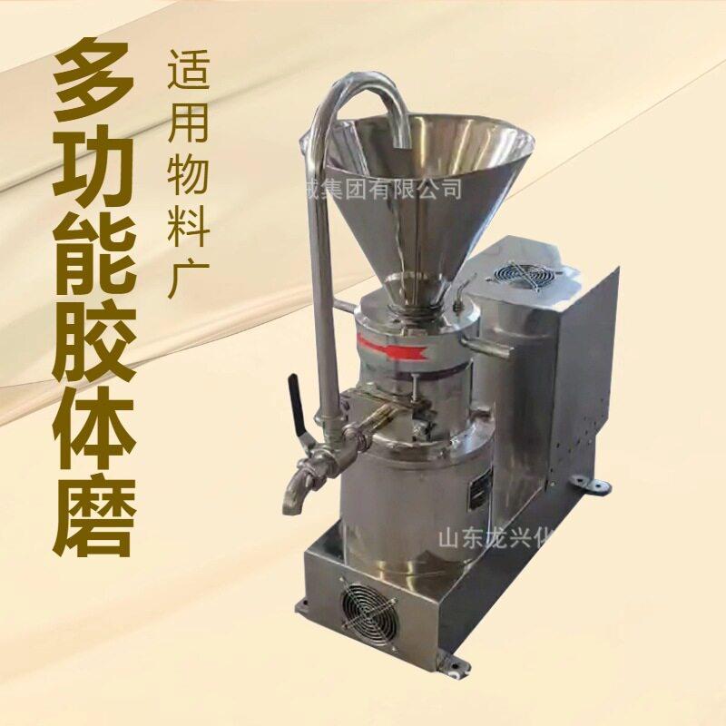 jm240型卧式胶体磨机|85不锈钢胶体磨|130食品速万能胶体磨厂家