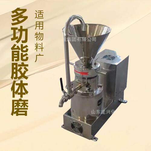 jm240型卧式胶体磨机|85不锈钢胶体磨|130食品速万能胶体磨厂家