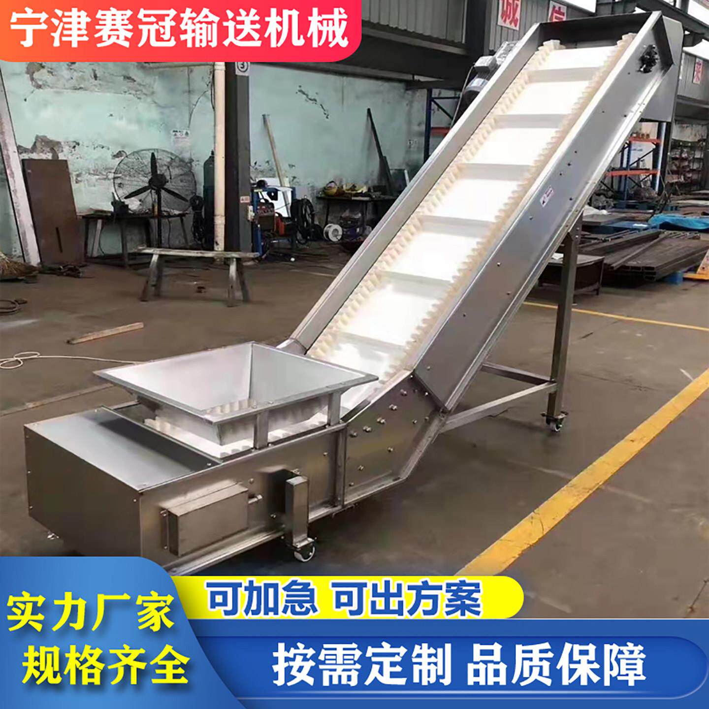 不锈钢斗式提升机食品级裙边皮带爬坡输送机 PVC输送带小型上料机