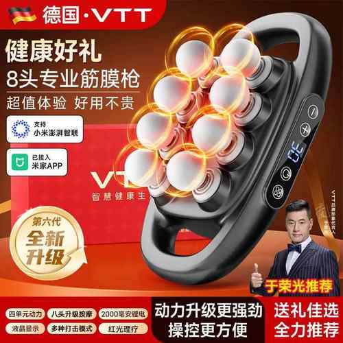 正品VTT1八头筋6头颈膜枪肌肉按摩器男士专用肌膜仪女生多功能膜