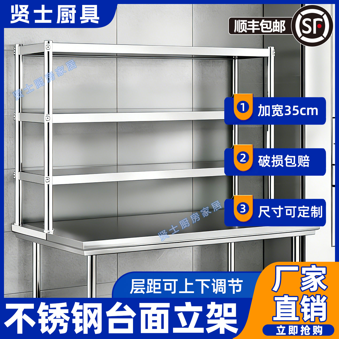 不锈钢厨房台面立架置物架加宽多层台上架工作台桌面架置物架层架