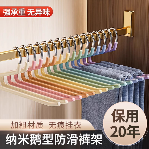 加粗短脖子鹅型裤架矮浸胶裤架创意Z型裤架晾晒无痕裤架收纳衣架