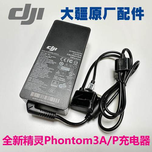 原装 DJI 大疆无人机 精灵 Phantom3P T20 T30充电器3A 3S 3SE 4K