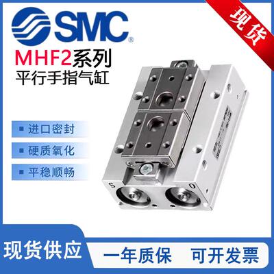 SMC型MHF2系列薄型平行滑台手指气缸MHF2-8D/12D/16D/20D-D1-D2-R