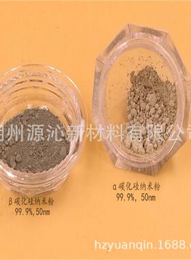 纳米立方碳化硅粉高纯全立方晶系碳化硅陶瓷靶材原料