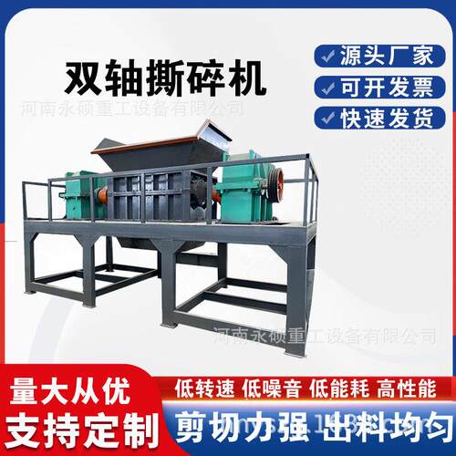 大型双轴撕碎机 轮胎撕碎设备 废旧金属生活垃圾彩钢瓦破碎机
