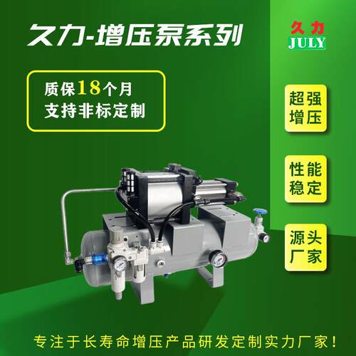 东莞厂久力气体增压泵保障品质支持按需参数增压比5：1