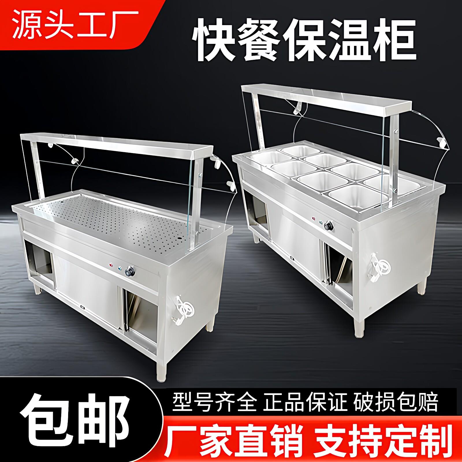商用加热台柜式快餐保温台玻璃罩售饭台蒸菜小碗食堂保温打菜台