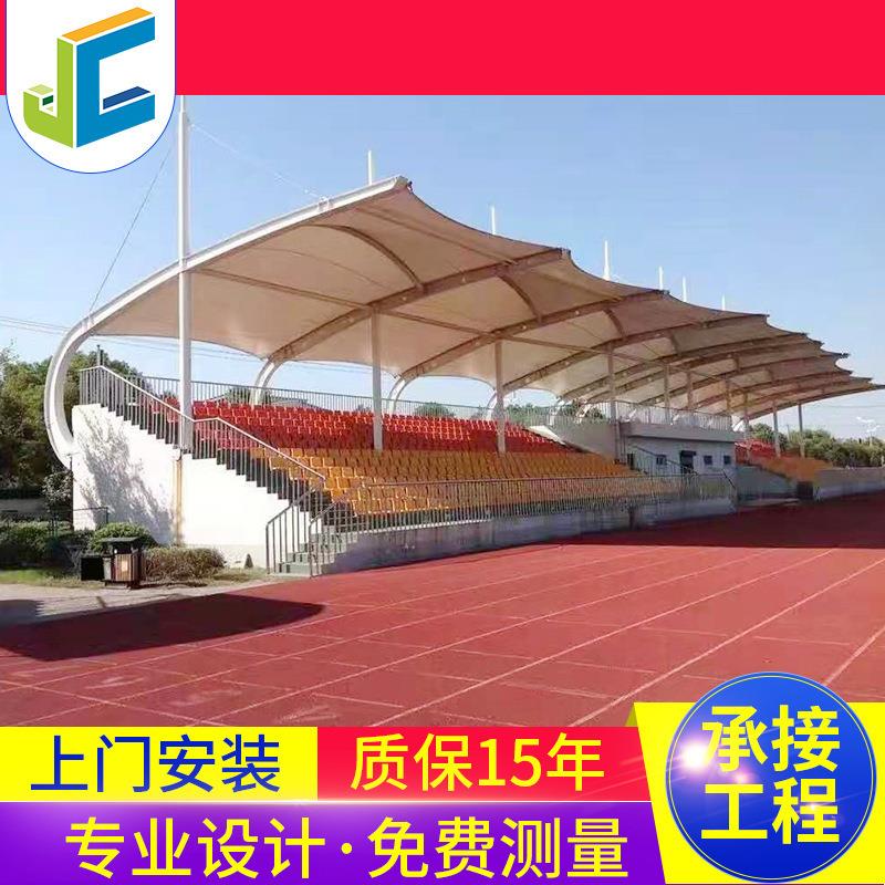 户外遮阳棚膜结构膜结构体育场看台体育设施膜结构遮阳遮雨棚