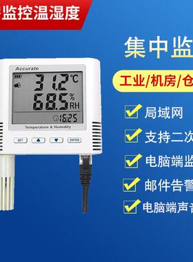 局域网温湿度计 IP/TCP机房TH11N12N10W-EX集中监控温湿度记录仪