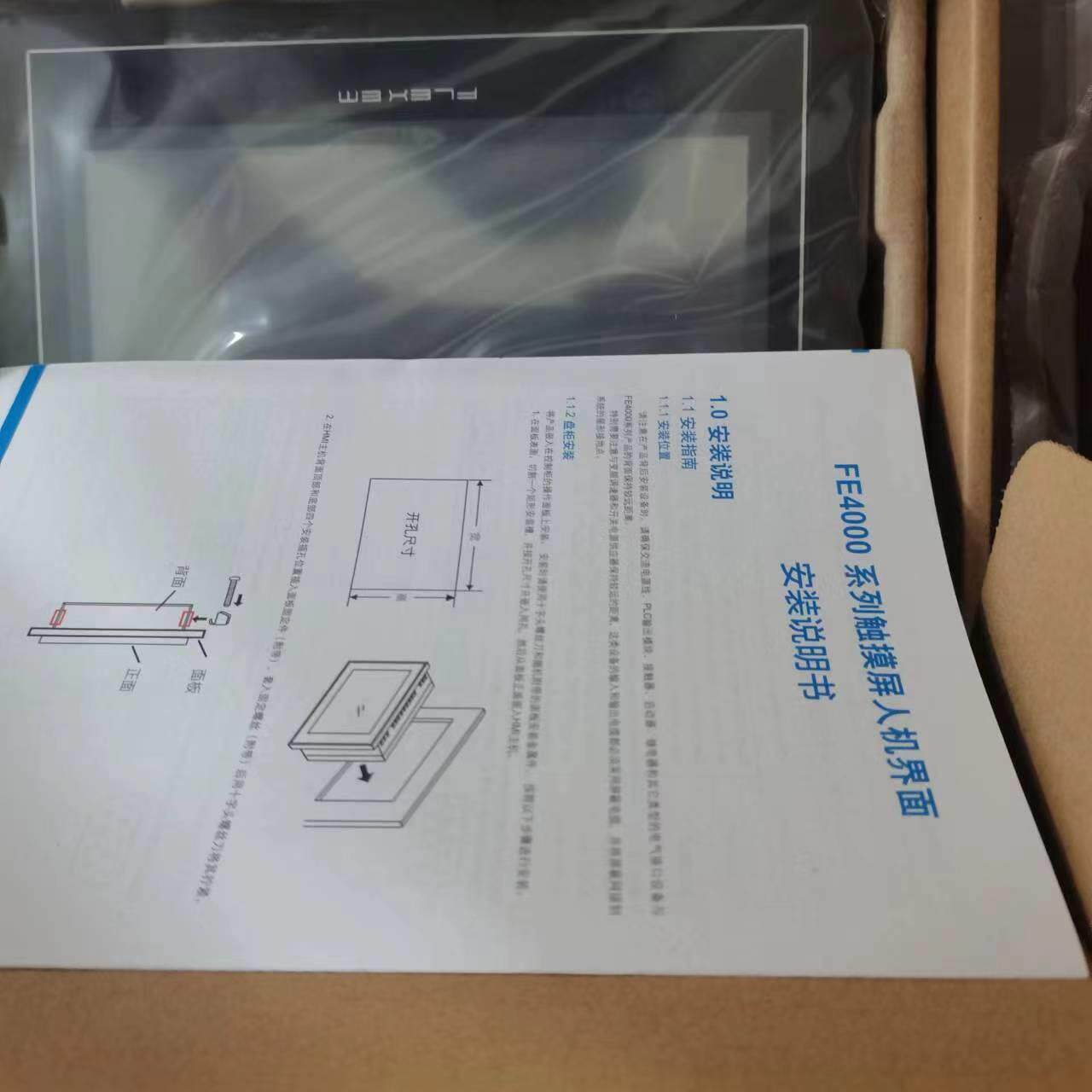 繁易触摸屏FE6100WE 10寸带网口 四串口 触摸屏全新原装现货