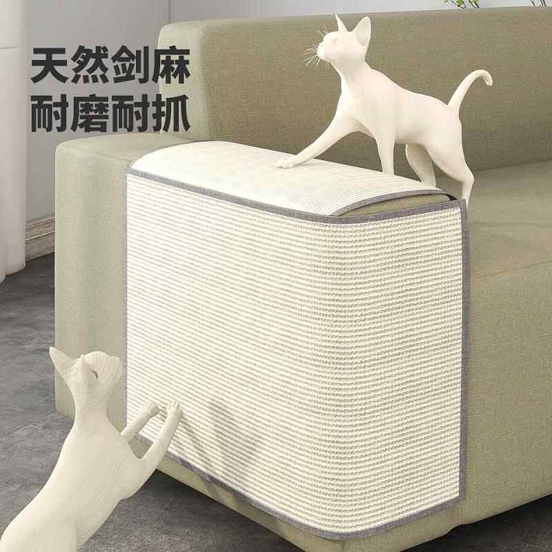 防猫抓沙发保护套剑麻猫抓垫猫抓板磨爪器耐磨不掉屑床角家俱救星