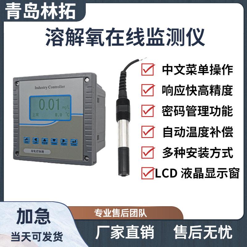 余氯仪/污泥界面仪/污泥浓度计/溶氧仪/电导率仪PH/ORP计/浊度仪