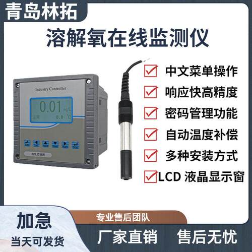 余氯仪/污泥界面仪/污泥浓度计/溶氧仪/电导率仪PH/ORP计/浊度仪