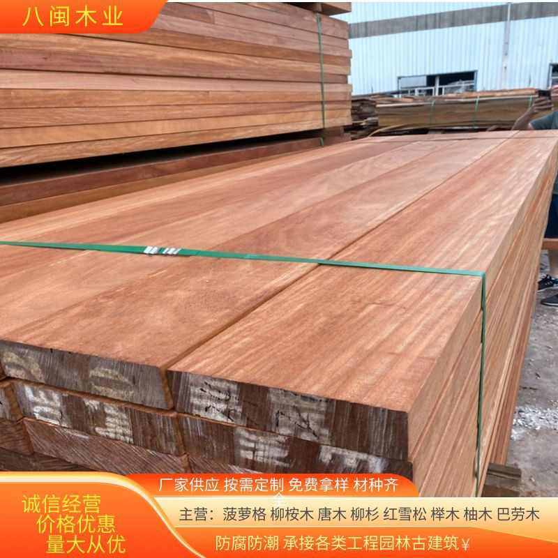 厂家供应防腐木菠萝格圆柱古建南美柚木地板坯料榉木白蜡木长短料,基础建材,原木板/实木板,淘宝优惠券,粉丝福利购,淘宝优惠卷