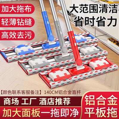 新款铝合金拖把夹布式平板拖把一拖净懒人干 干湿两用拖地拖布墩